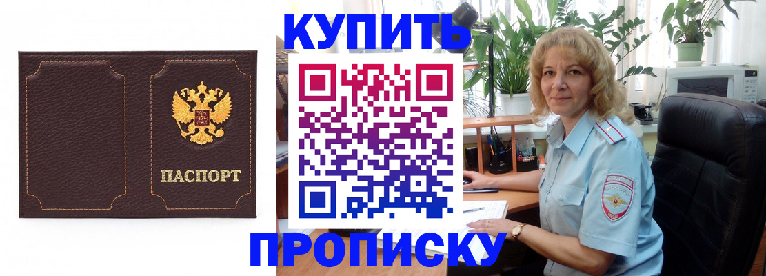 временная регистрация адрес в Полярном